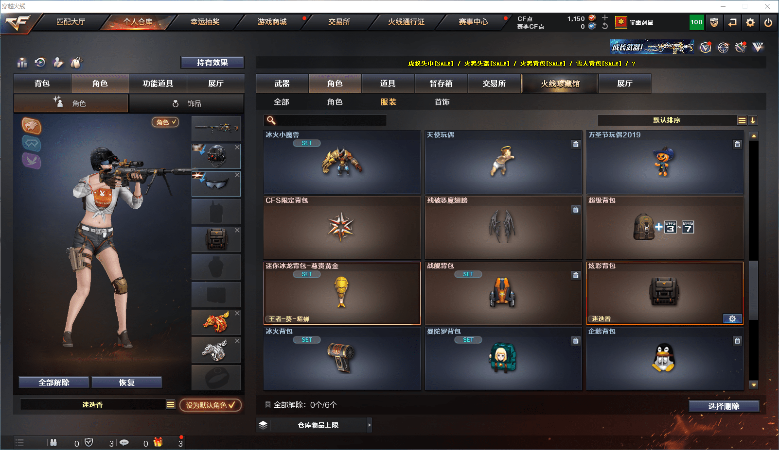 CFCMW371532穿越火线账号详情图27 CFCMW371532穿越火线账号详情图27