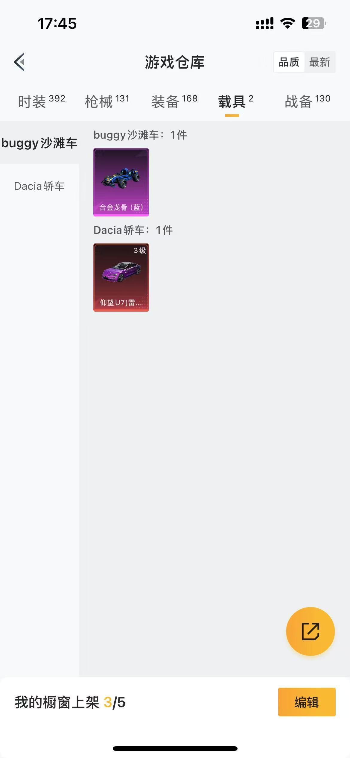 HPKG3265976和平精英账号详情图13 HPKG3265976和平精英账号详情图13