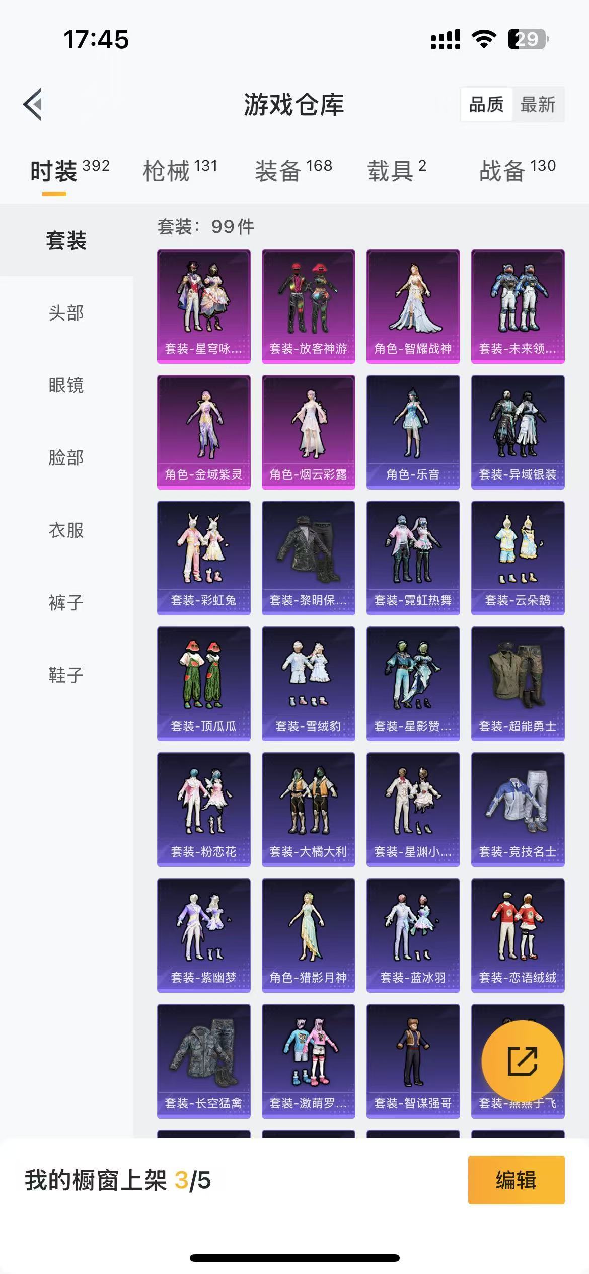 HPKG3265976和平精英账号详情图6 HPKG3265976和平精英账号详情图6