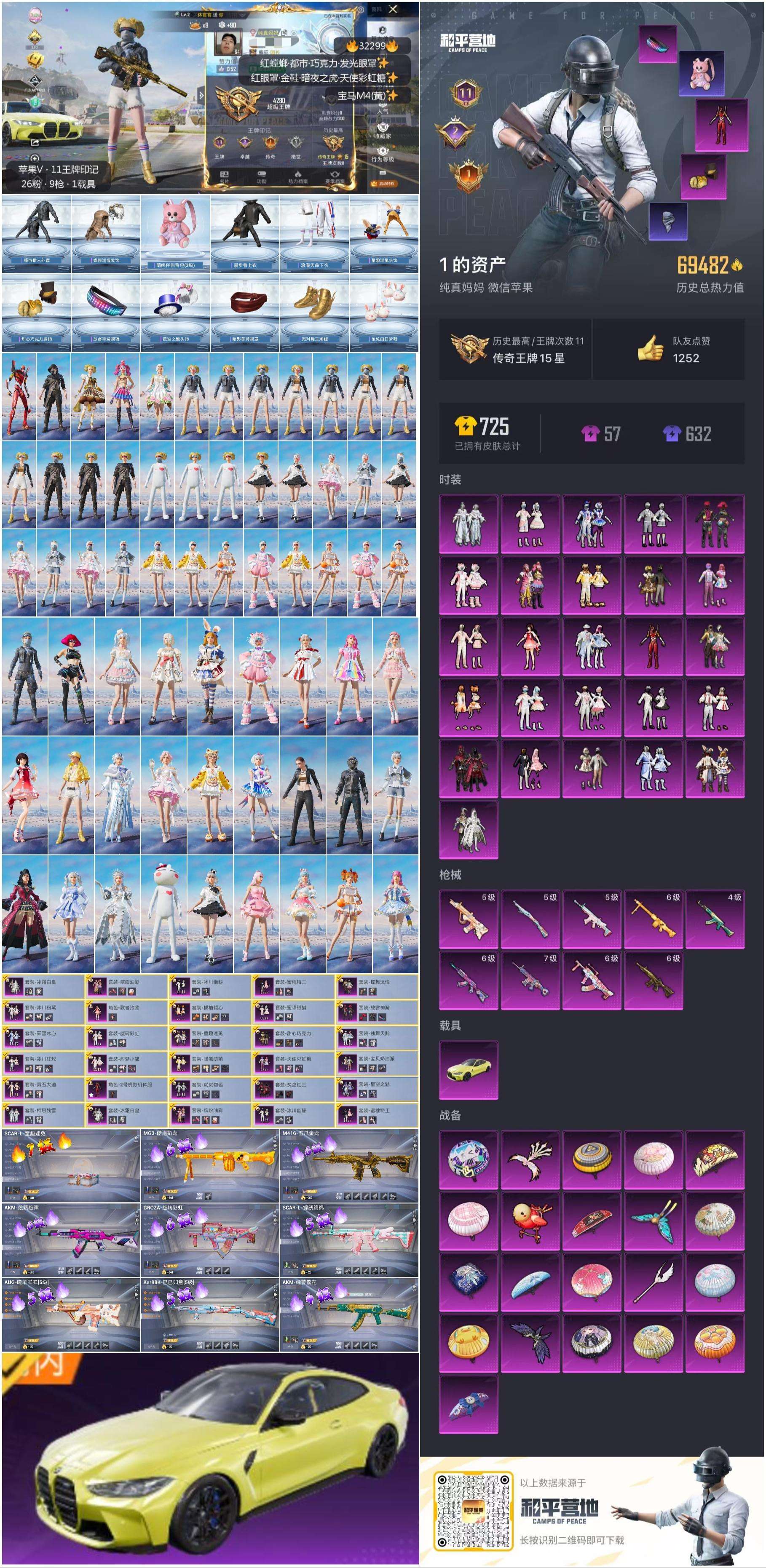 32299 苹果微信-11王牌印记-26粉装-9特效枪-1载具-69482热力值-147套装-184枪皮-2卓越印记-1传奇印记
【26粉装】,2号机款机体服,甜心巧克力,宝贝奶油派,天使彩虹糖,