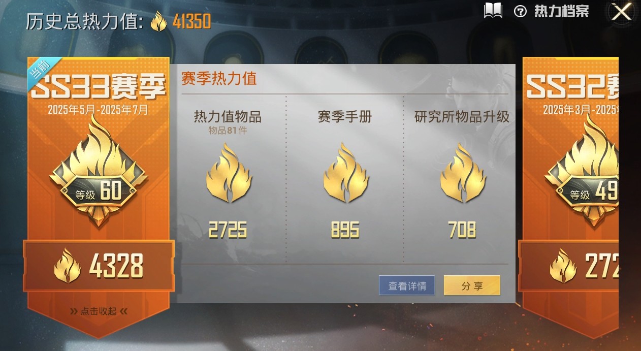 HPKG3265981和平精英账号详情图4 HPKG3265981和平精英账号详情图4