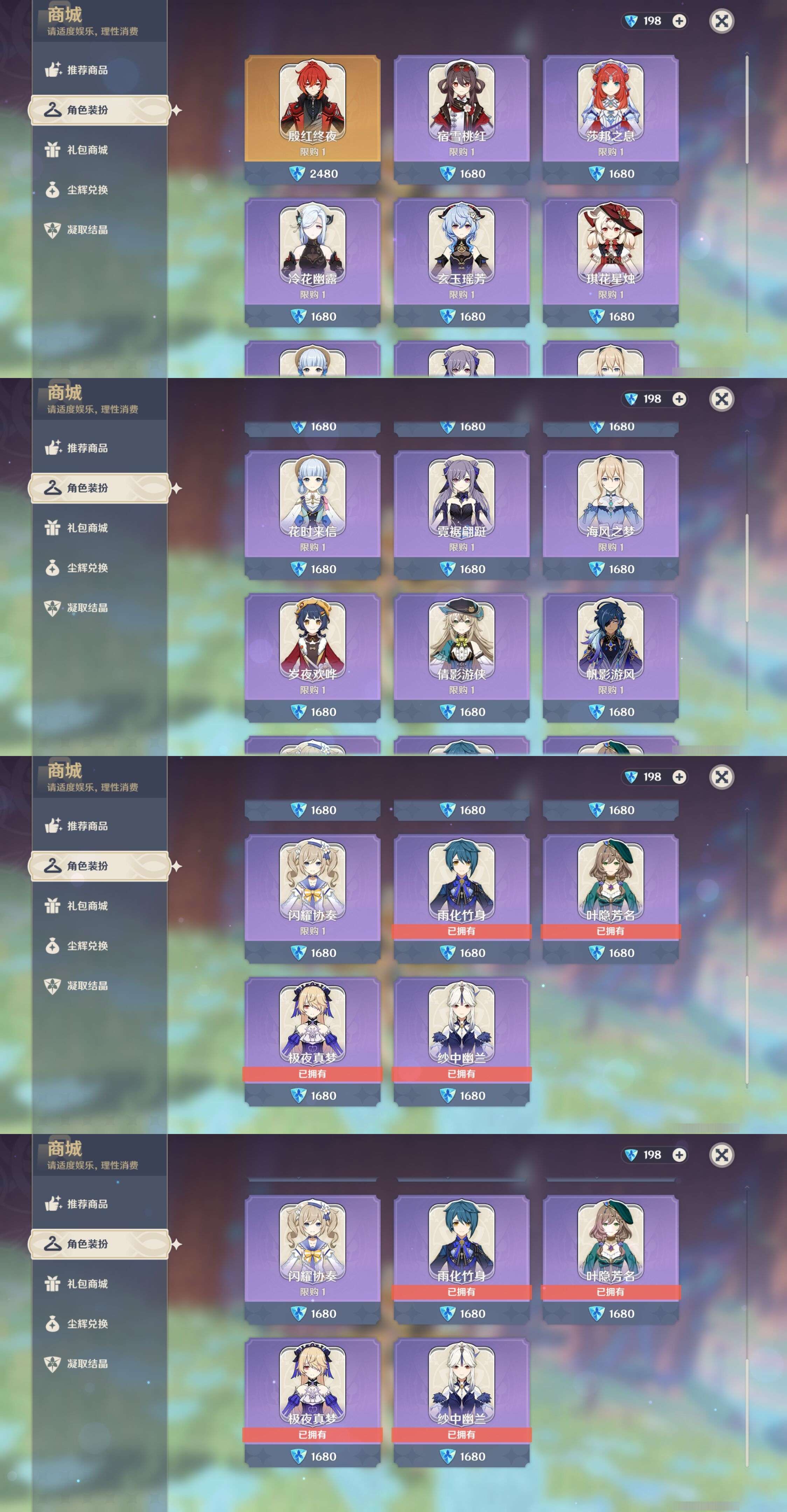 YSMK33937原神账号详情图9 YSMK33937原神账号详情图9