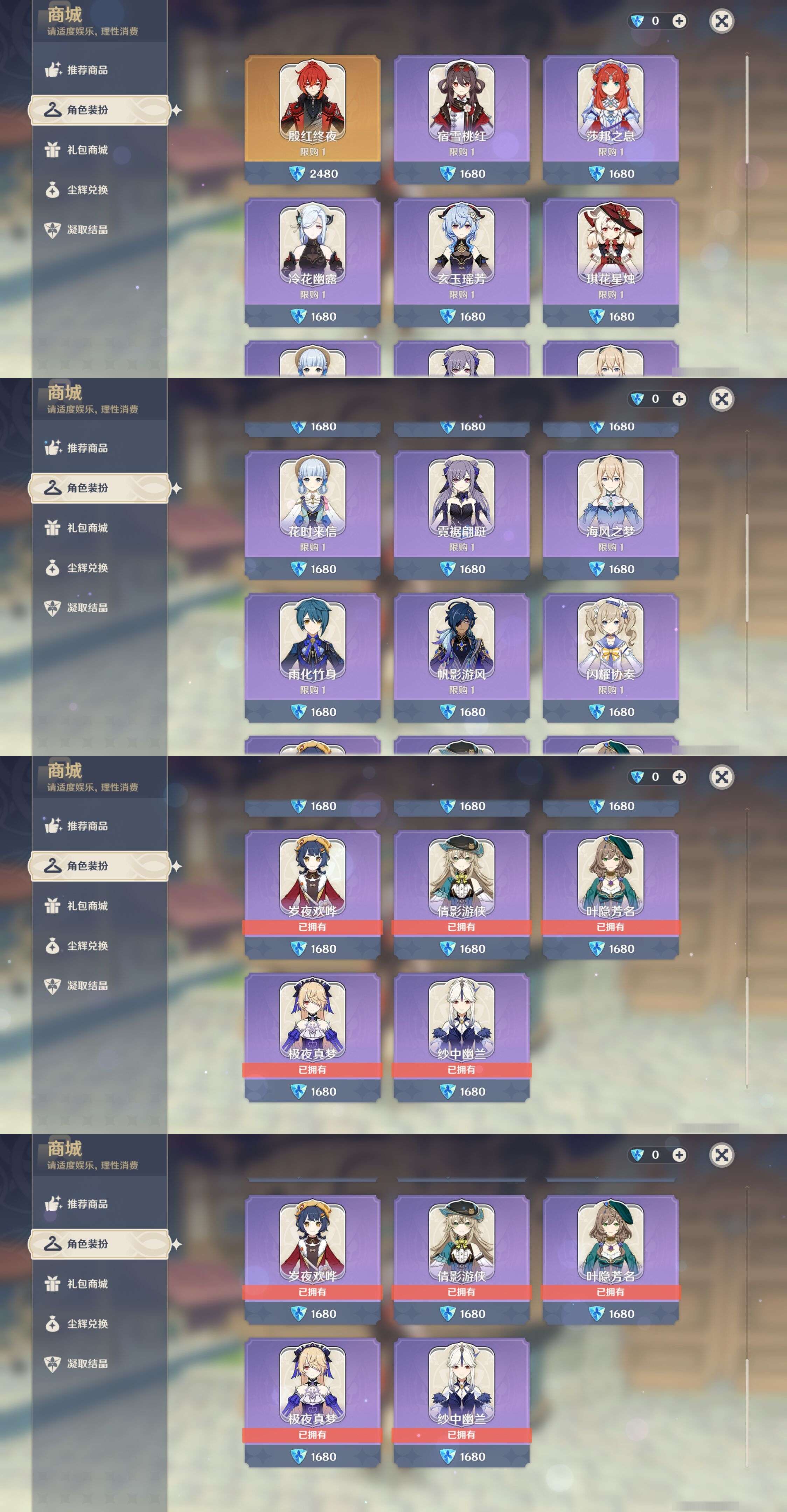 YSMK33934原神账号详情图9 YSMK33934原神账号详情图9
