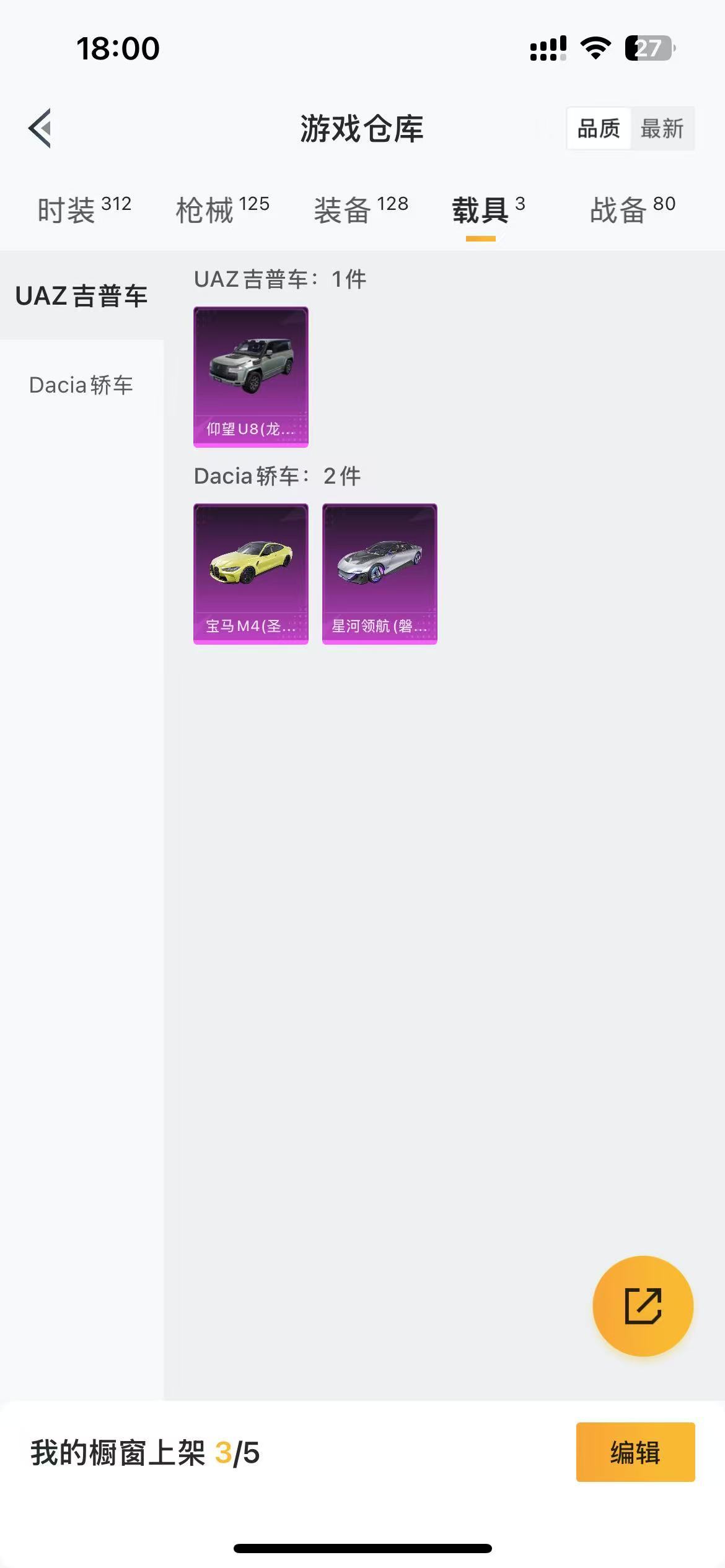 HPKG3265981和平精英账号详情图11 HPKG3265981和平精英账号详情图11