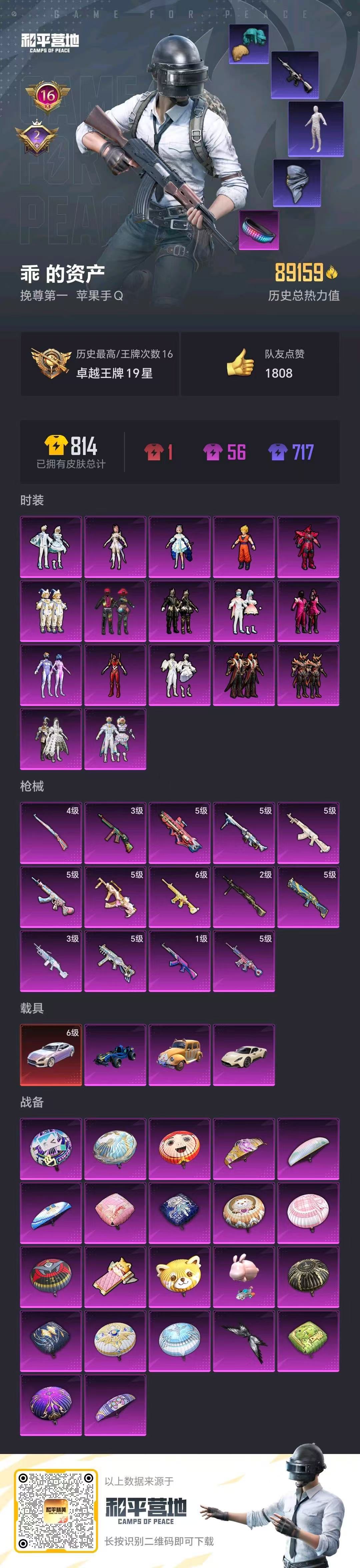 HPYHW3282675和平精英账号详情图8