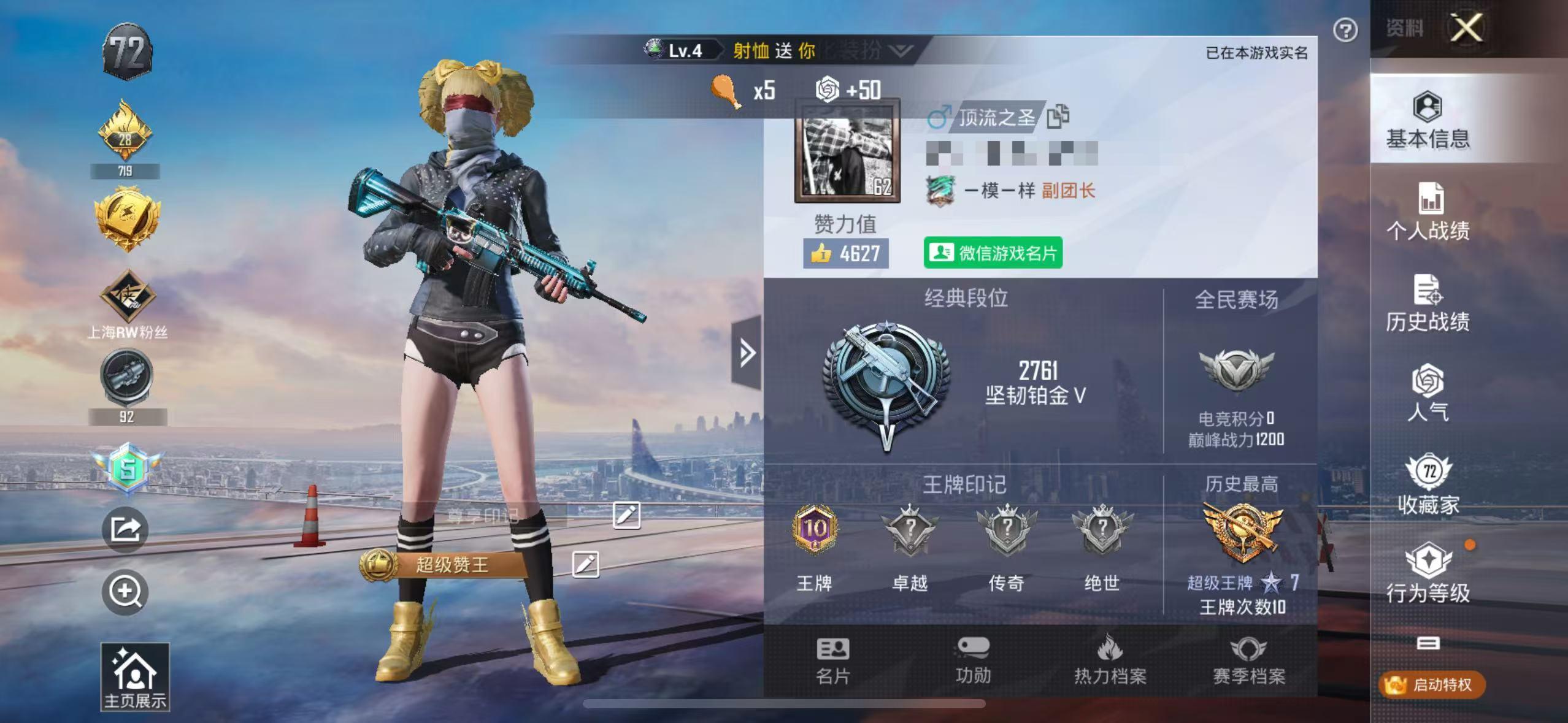 HPSJ3265854和平精英账号详情图2 HPSJ3265854和平精英账号详情图2