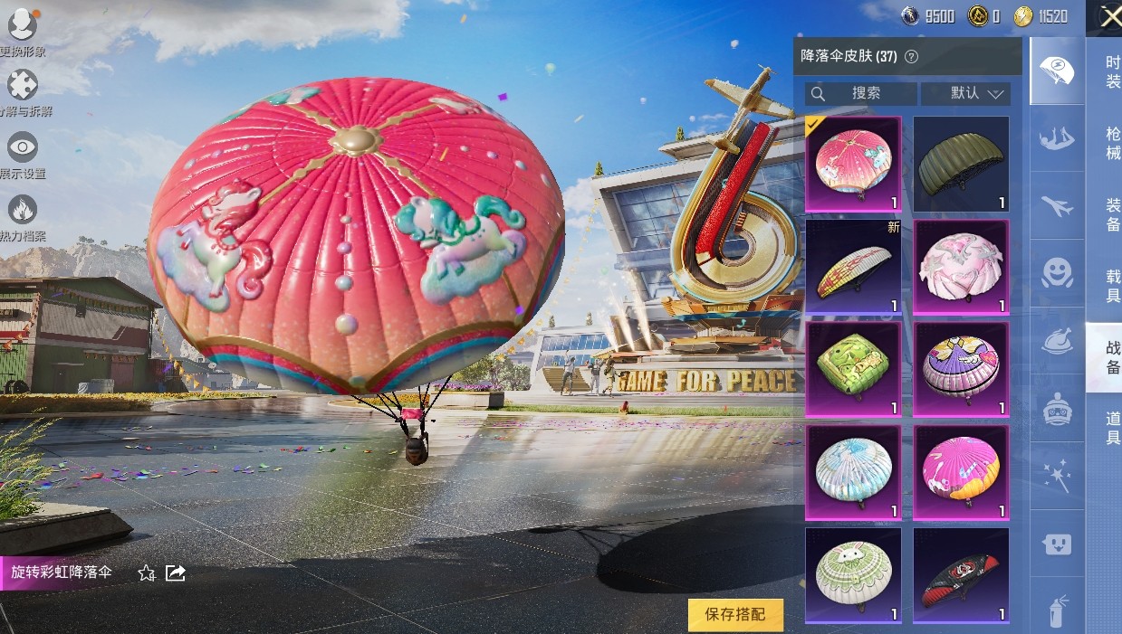 HPKG3265985和平精英账号详情图10 HPKG3265985和平精英账号详情图10