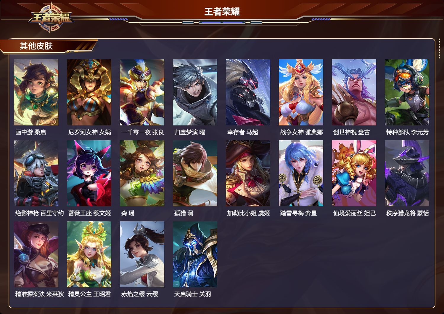 WZMK3169151王者荣耀账号详情图6 WZMK3169151王者荣耀账号详情图6