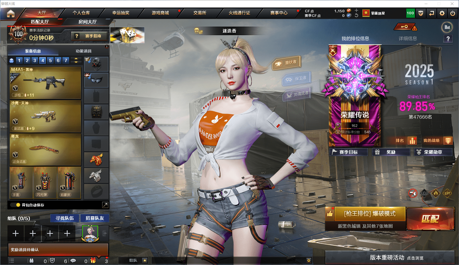 穿越火线账号北部战区山东一区★可协助解人脸★ 山东一区122v24王者5炫金可排位/会员4/第1赛季荣耀传说162豆/【堕天神套