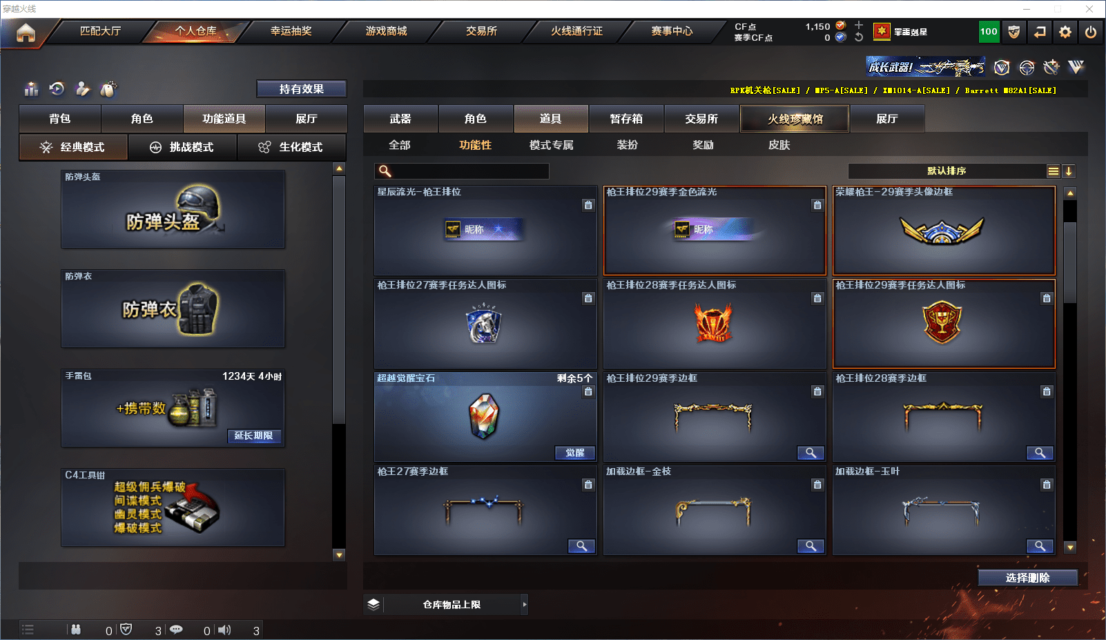 CFCMW371532穿越火线账号详情图30 CFCMW371532穿越火线账号详情图30