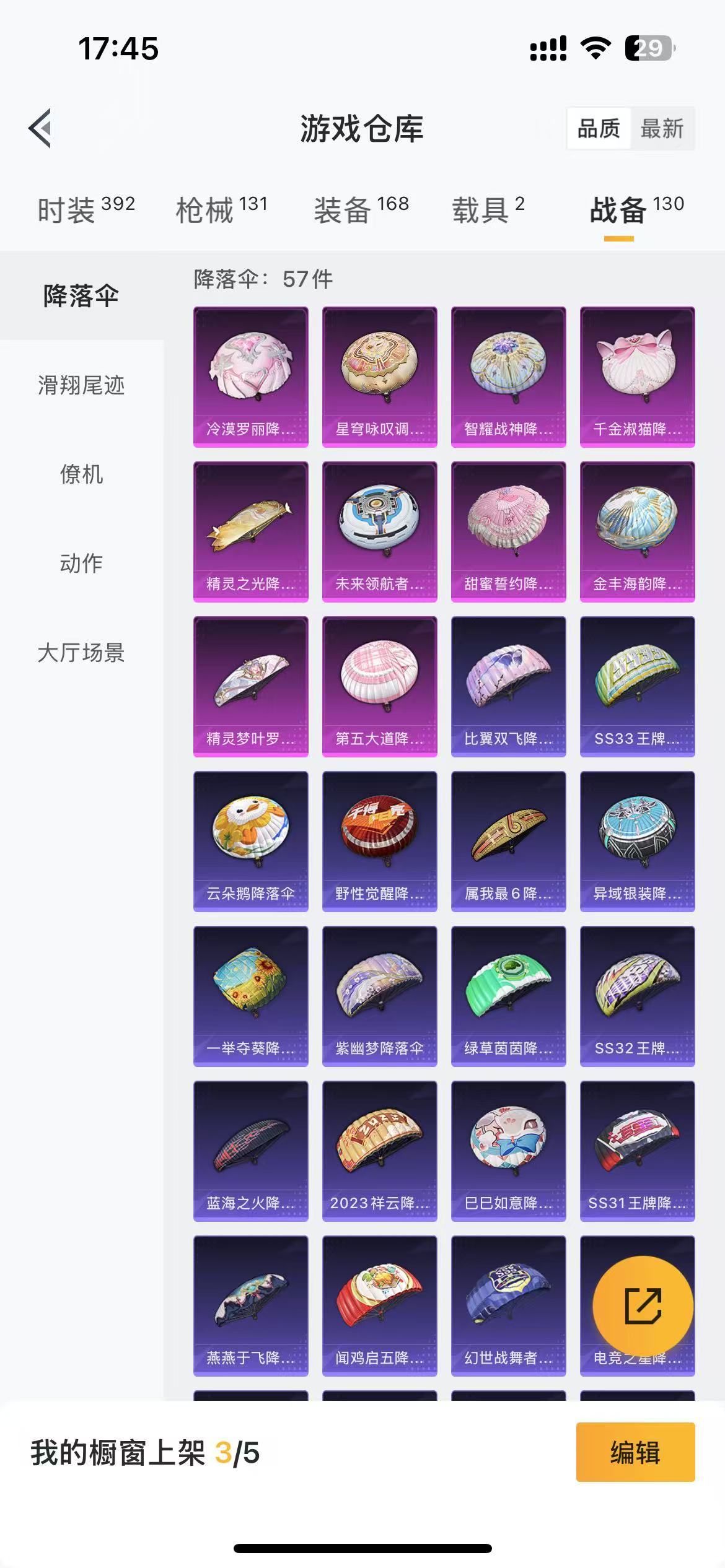 HPKG3265976和平精英账号详情图14 HPKG3265976和平精英账号详情图14