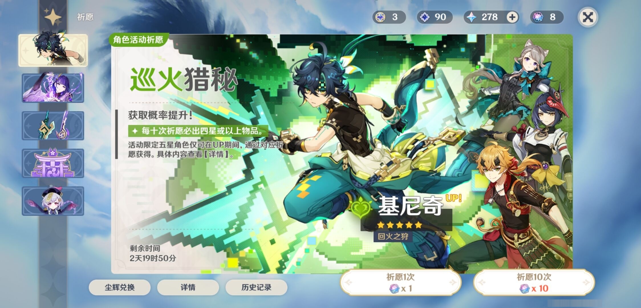 YSMK33933原神账号详情图7 YSMK33933原神账号详情图7