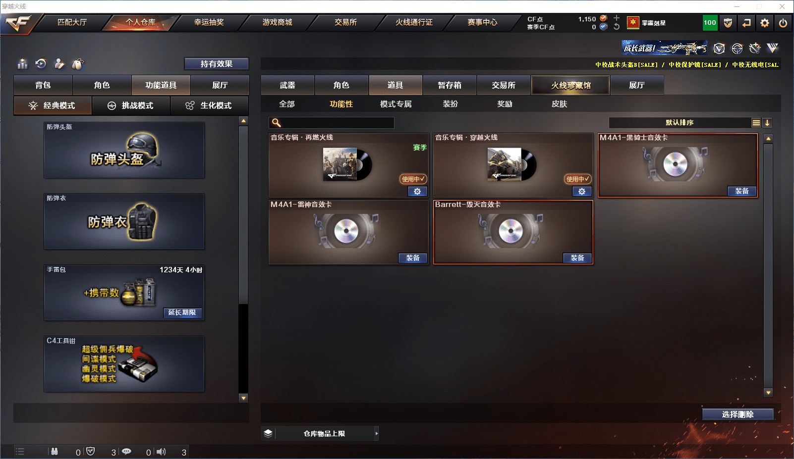 CFCMW371532穿越火线账号详情图21 CFCMW371532穿越火线账号详情图21