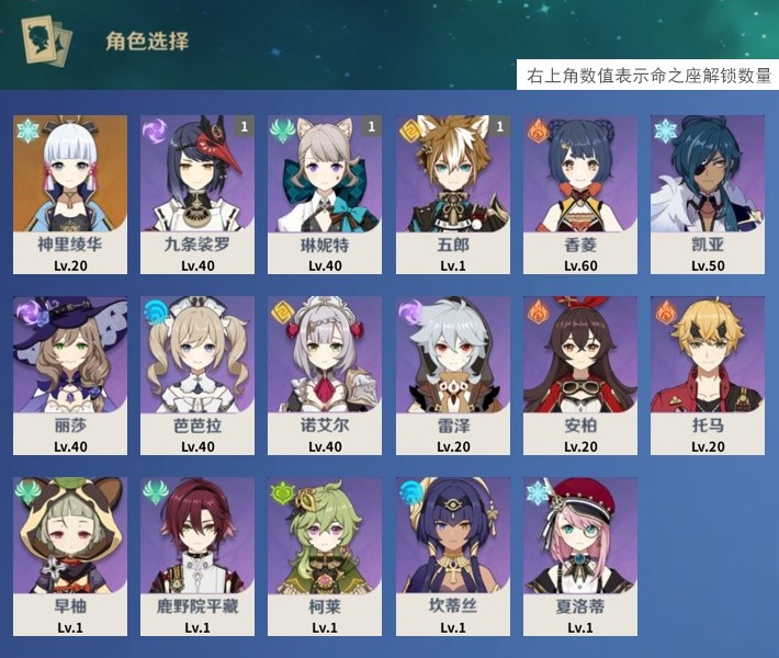 YSMK33930原神账号详情图3 YSMK33930原神账号详情图3
