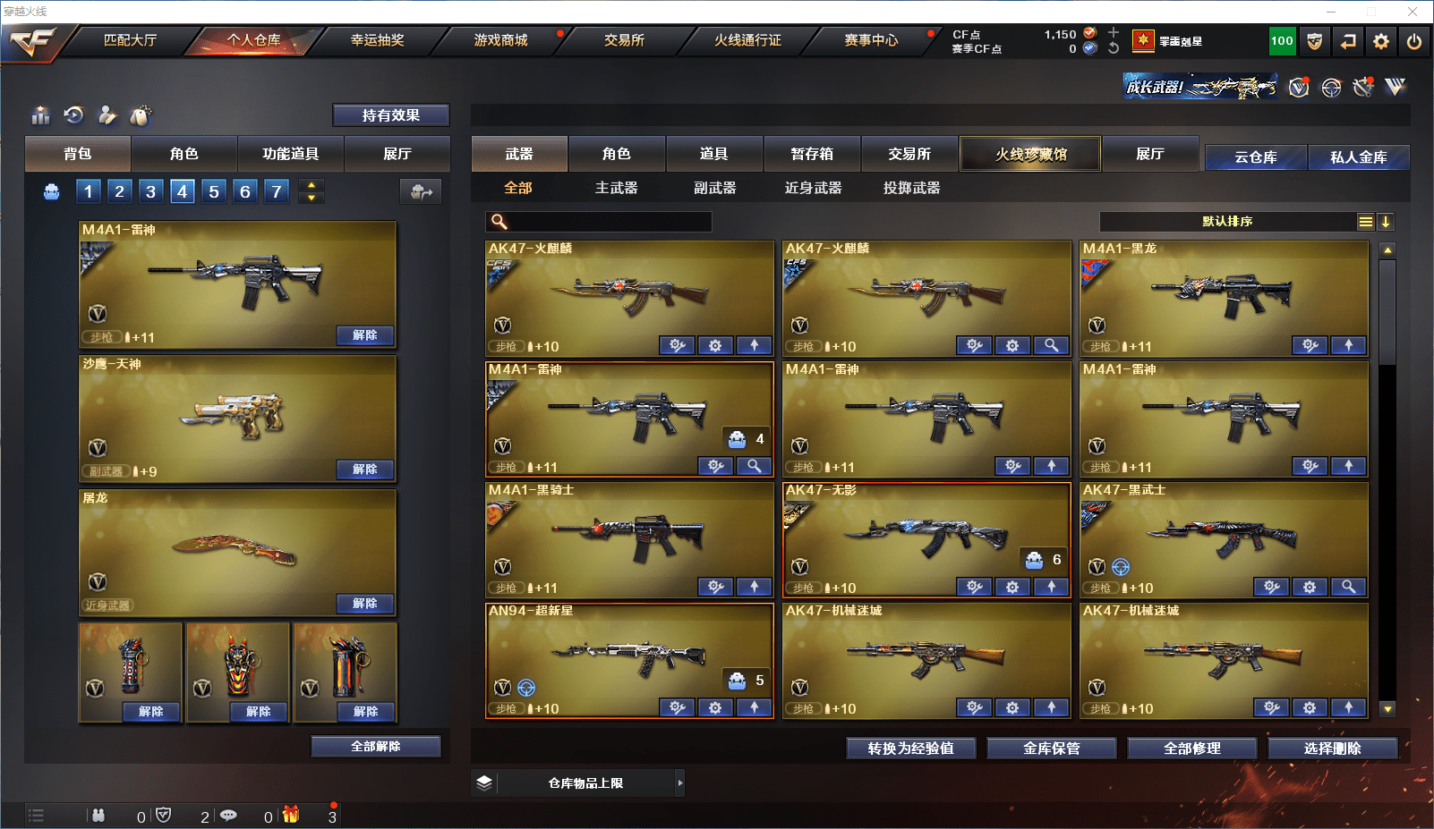 CFCMW371532穿越火线账号详情图3 CFCMW371532穿越火线账号详情图3