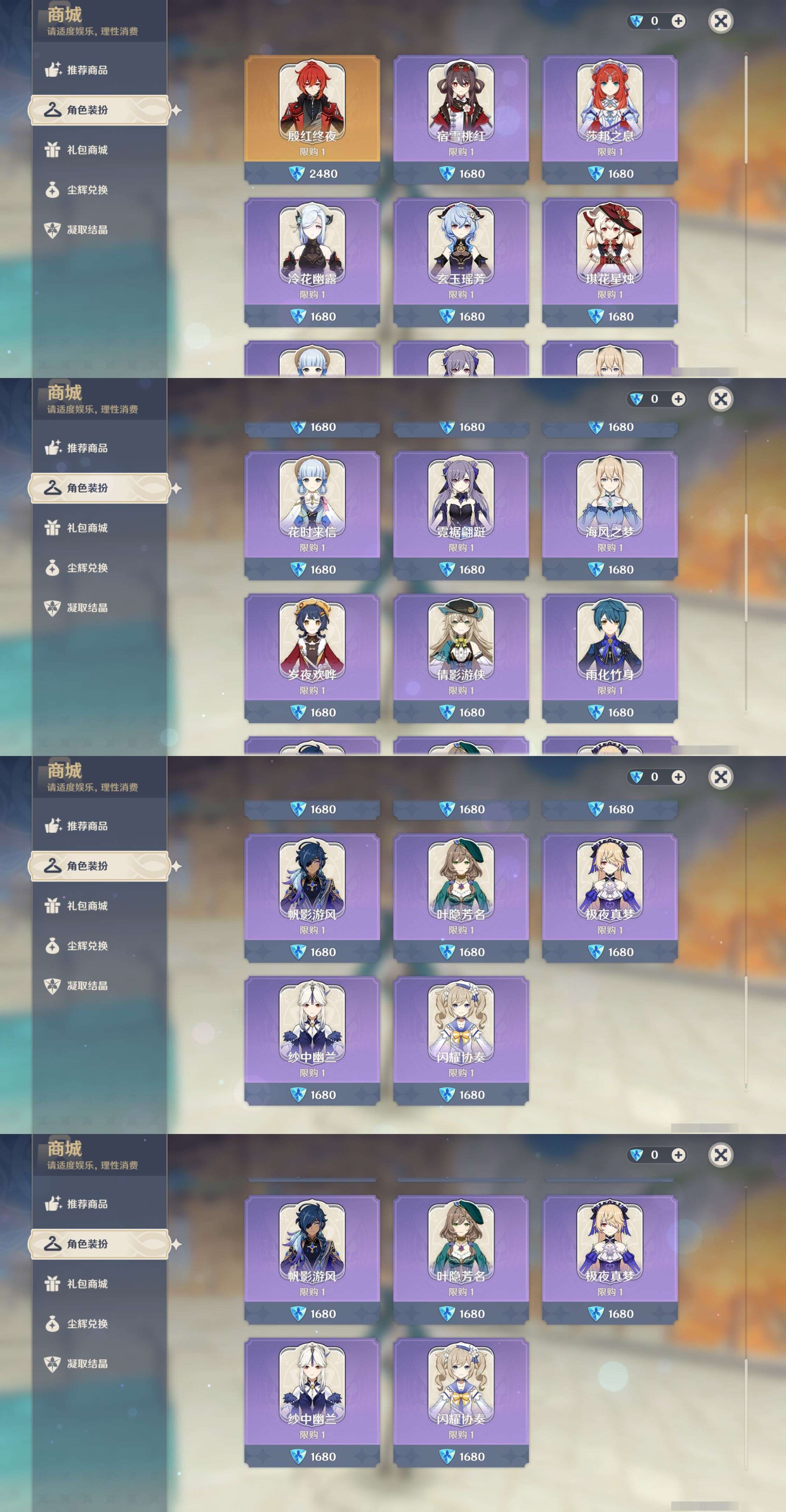 YSMK33930原神账号详情图8 YSMK33930原神账号详情图8