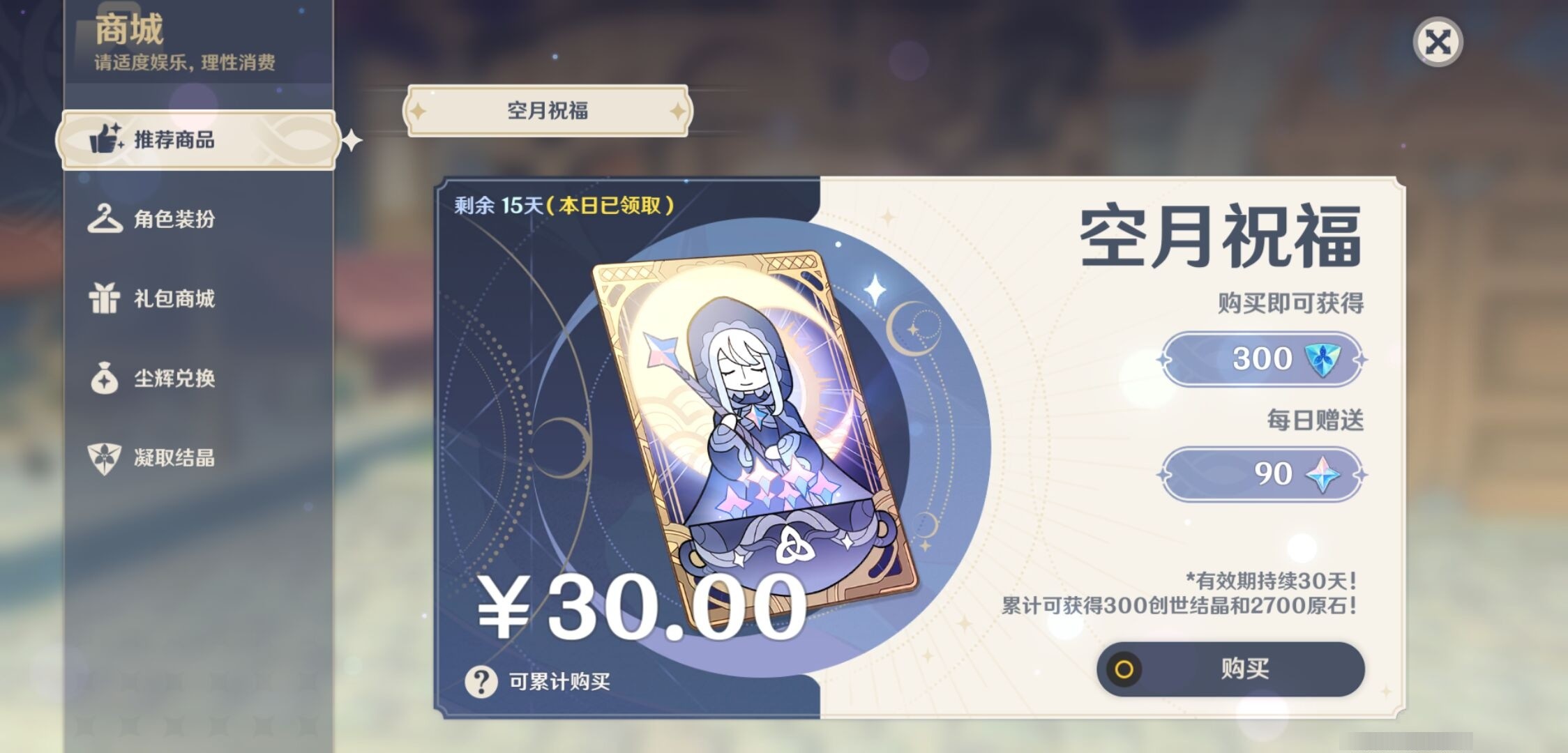 YSMK33934原神账号详情图10 YSMK33934原神账号详情图10