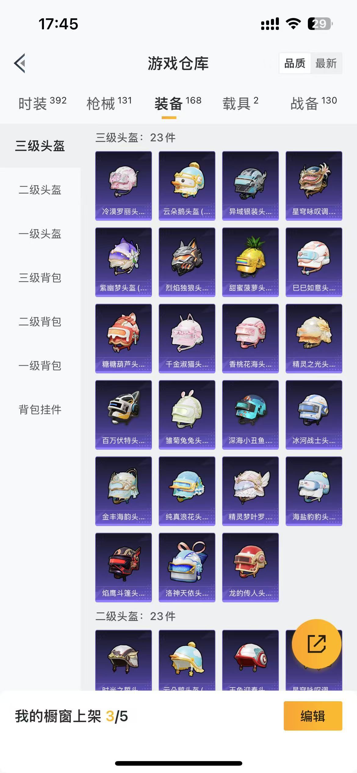 HPKG3265976和平精英账号详情图11 HPKG3265976和平精英账号详情图11