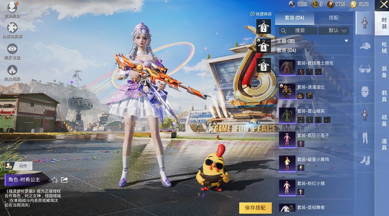 HPKG3265985和平精英账号详情图6 HPKG3265985和平精英账号详情图6