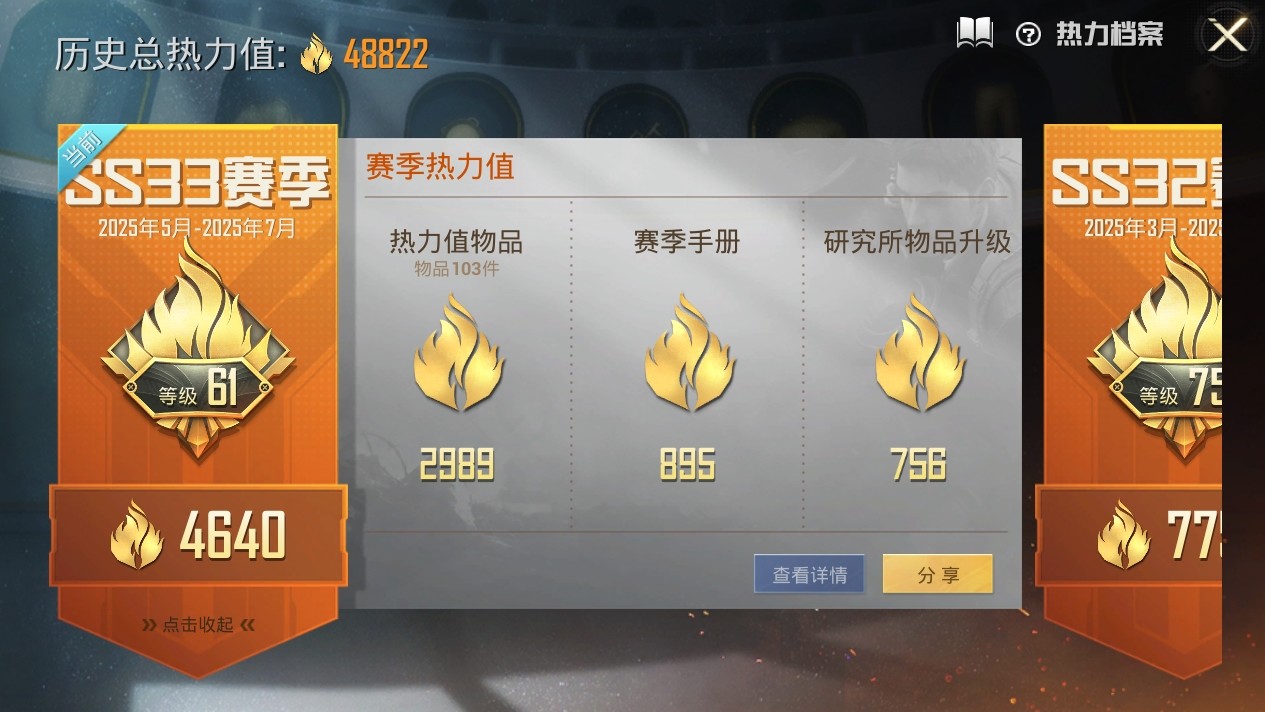 HPKG3265976和平精英账号详情图4 HPKG3265976和平精英账号详情图4