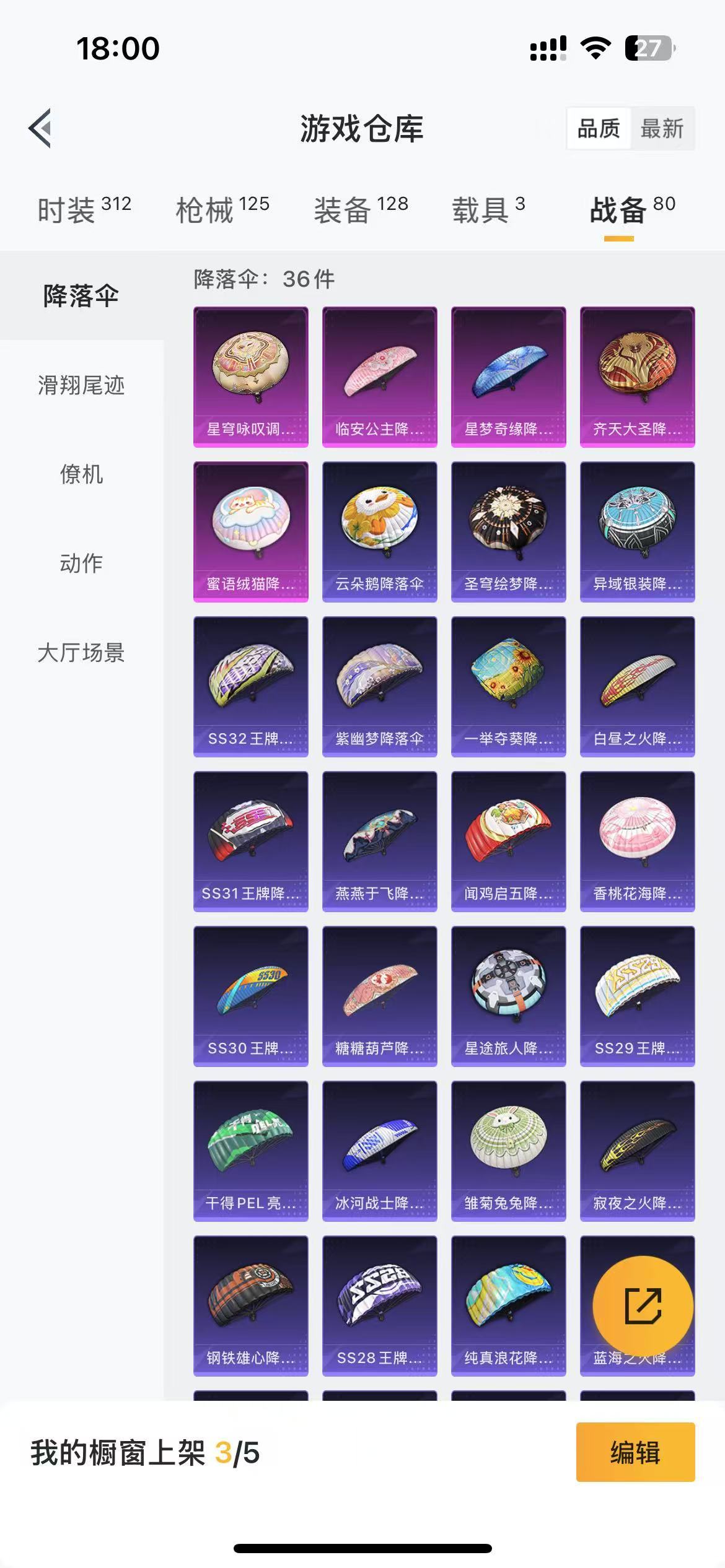 HPKG3265981和平精英账号详情图12 HPKG3265981和平精英账号详情图12