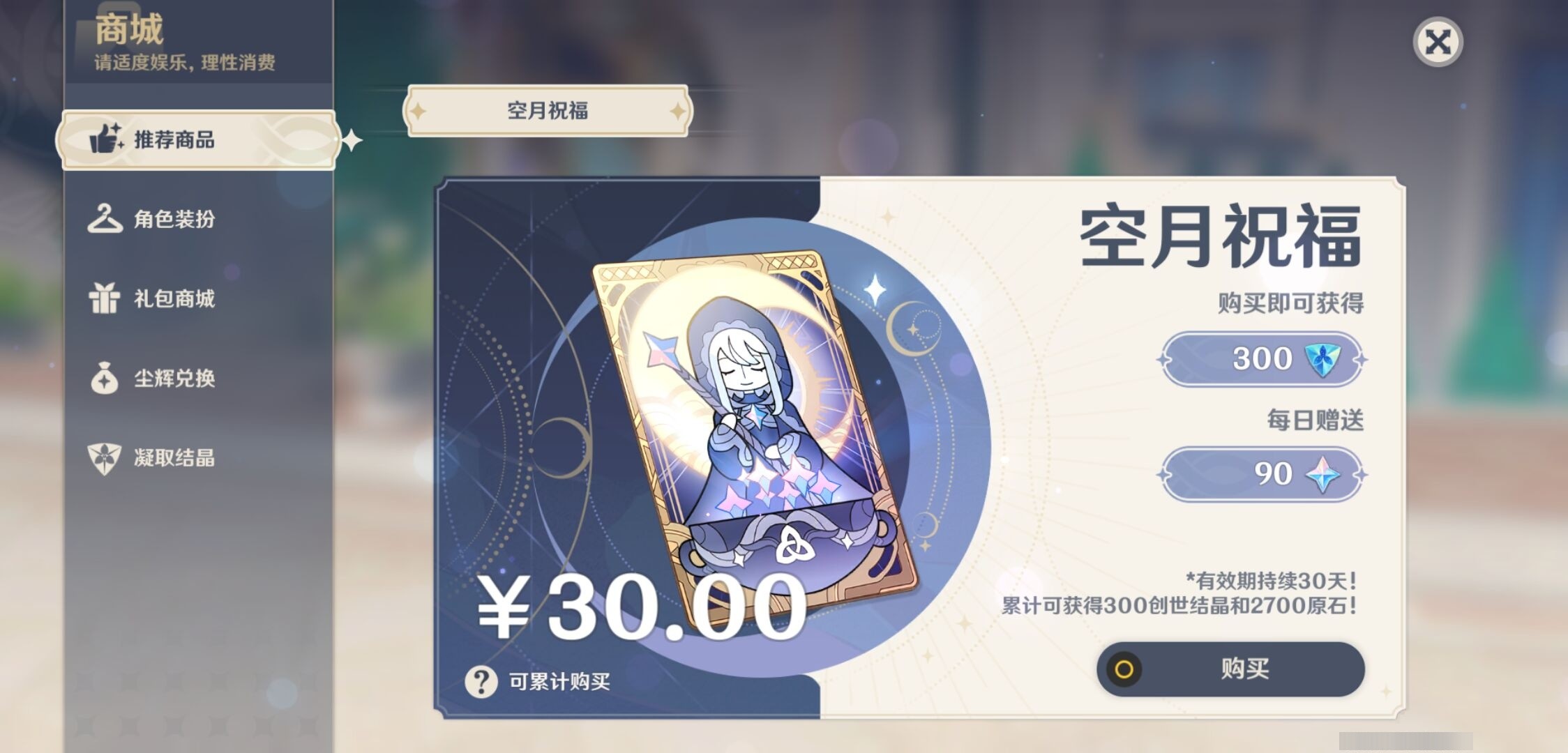 YSMK33935原神账号详情图10 YSMK33935原神账号详情图10