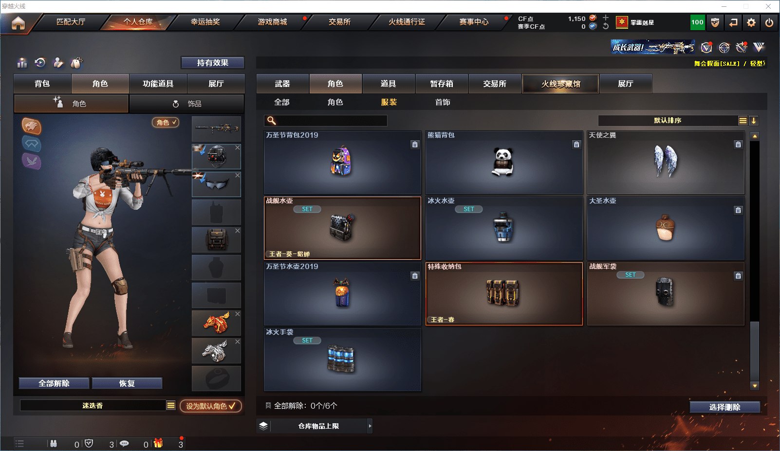 CFCMW371532穿越火线账号详情图28 CFCMW371532穿越火线账号详情图28