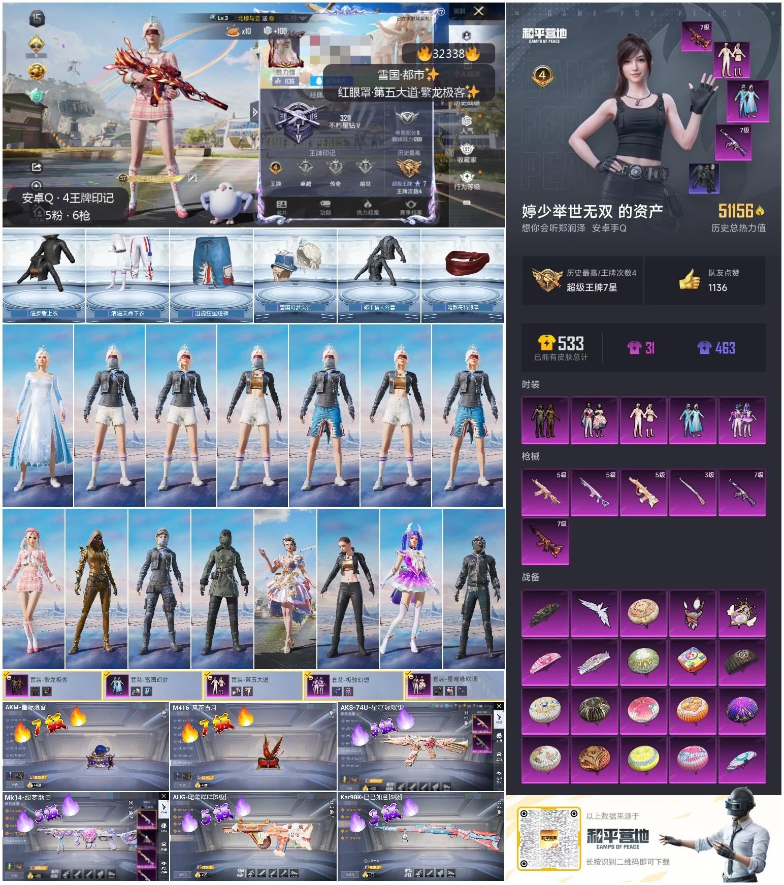 32338 安卓手Q-4王牌印记-5粉装-6特效枪-0载具-51156热力值-106套装-151枪皮-0卓越印记-0传奇印记
【5粉装】,雪国幻梦,繁龙极客,第五大道,星穹咏叹调,极致幻想
【6特