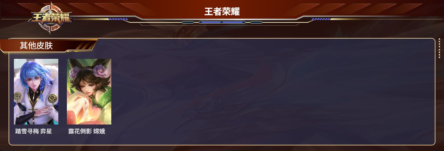 WZMK3170098王者荣耀账号详情图4