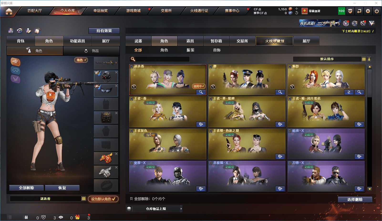 CFCMW371532穿越火线账号详情图17 CFCMW371532穿越火线账号详情图17