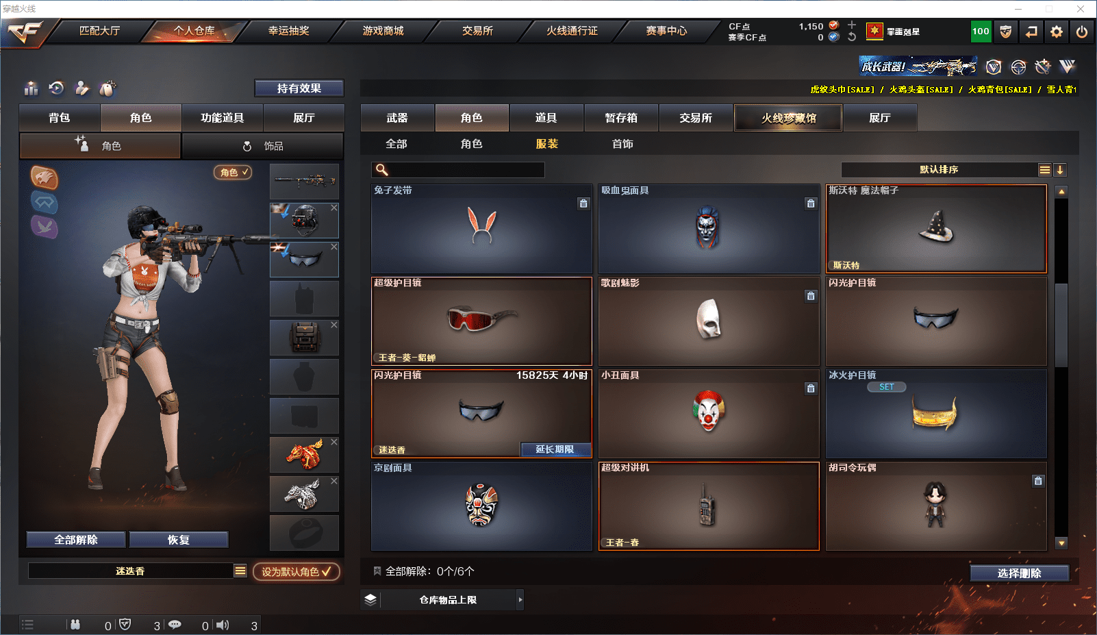 CFCMW371532穿越火线账号详情图26 CFCMW371532穿越火线账号详情图26