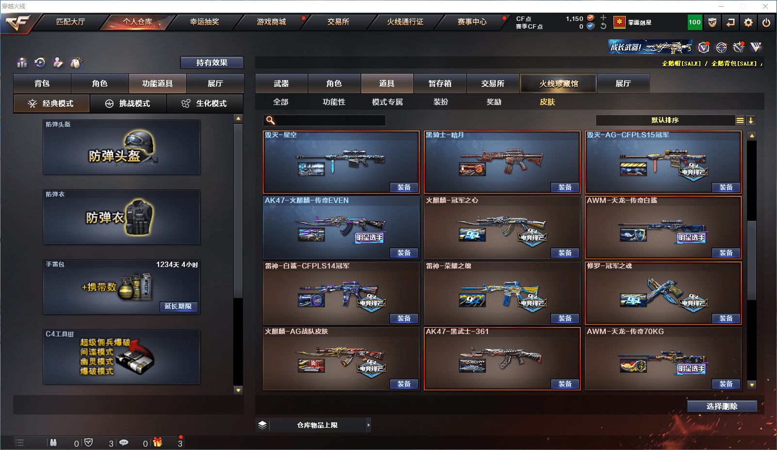 CFCMW371532穿越火线账号详情图23 CFCMW371532穿越火线账号详情图23