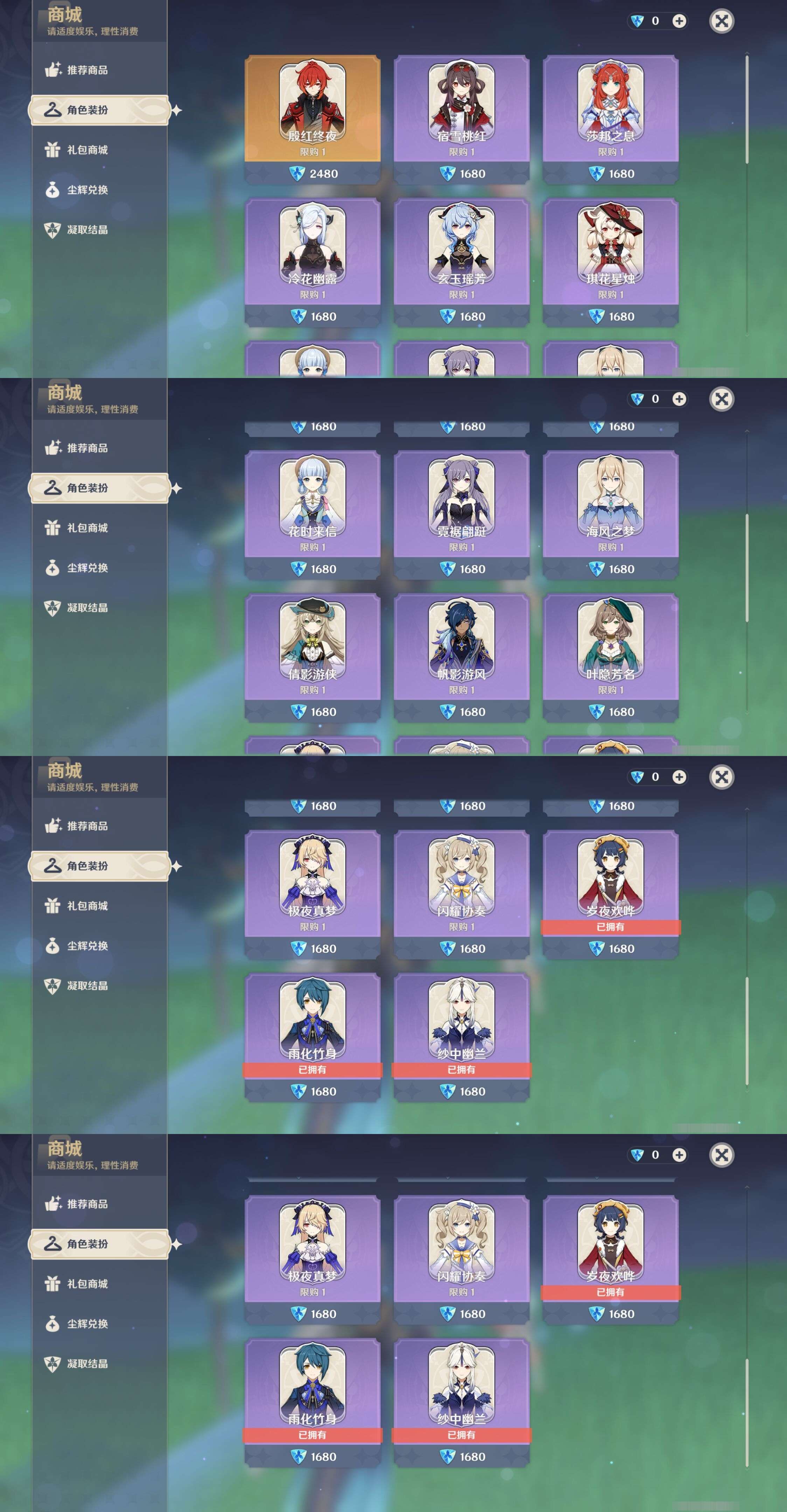 YSMK33933原神账号详情图9 YSMK33933原神账号详情图9