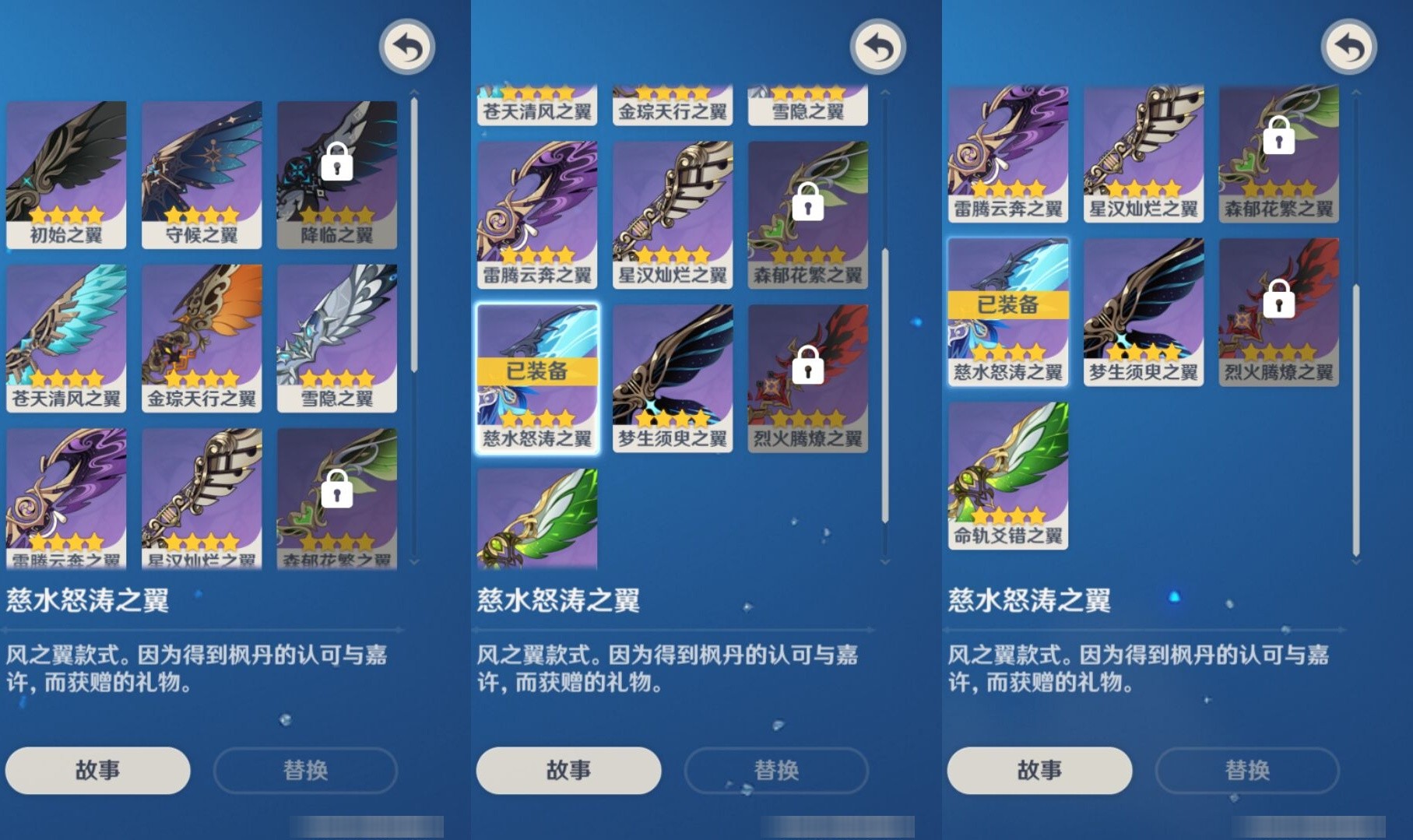 YSMK33933原神账号详情图8 YSMK33933原神账号详情图8