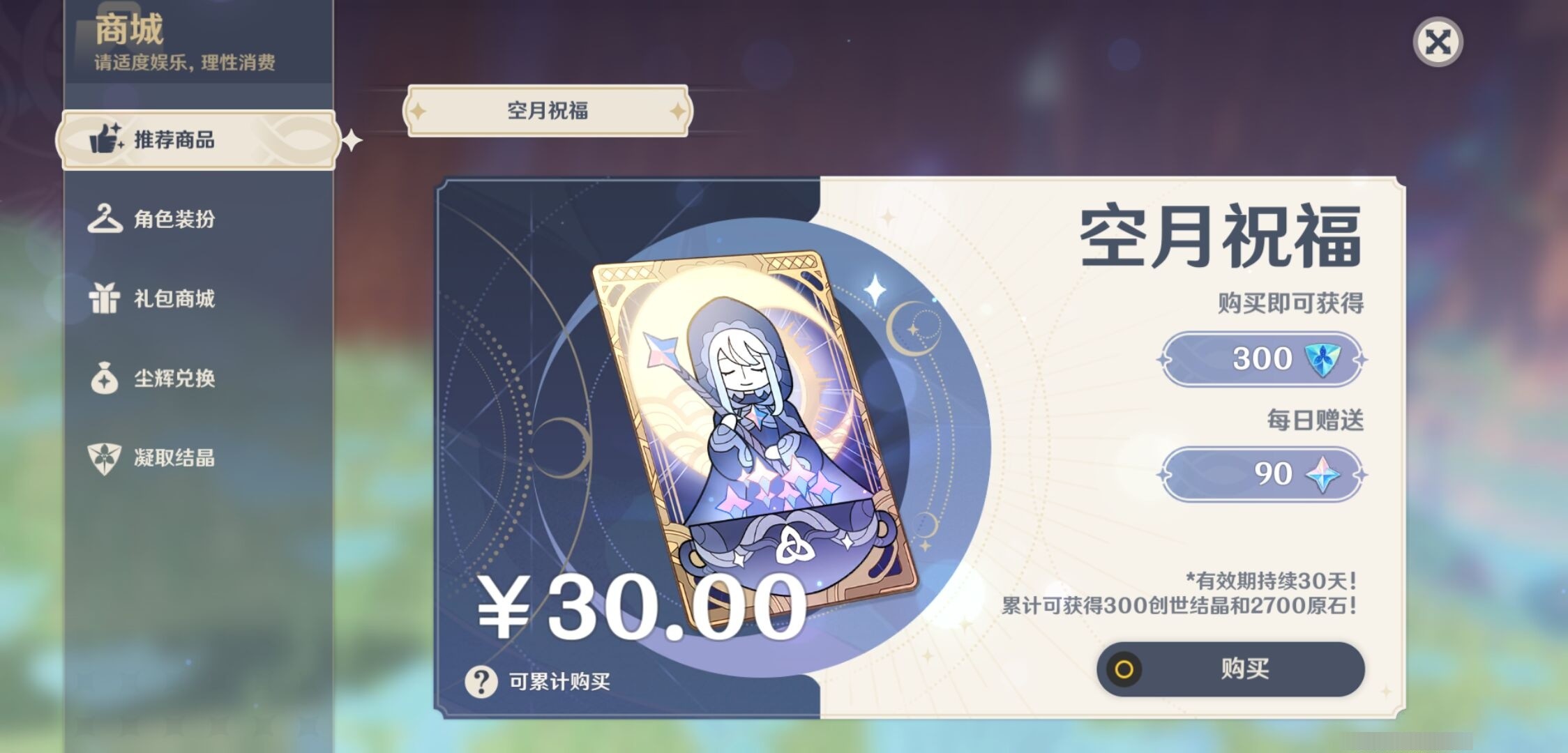 YSMK33937原神账号详情图10 YSMK33937原神账号详情图10