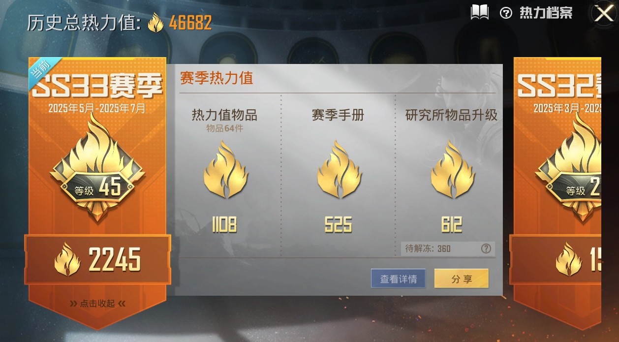 HPKG3265985和平精英账号详情图4 HPKG3265985和平精英账号详情图4