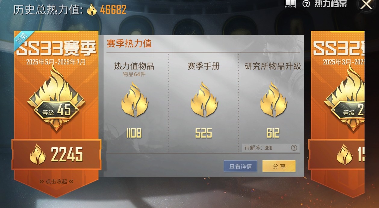 HPKG3265985和平精英账号详情图14 HPKG3265985和平精英账号详情图14