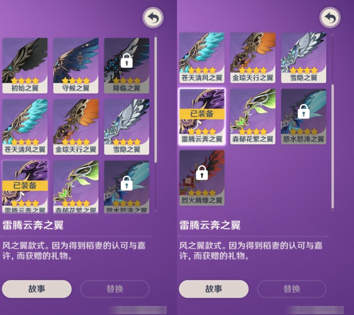 YSMK35176原神账号详情图8 YSMK35176原神账号详情图8