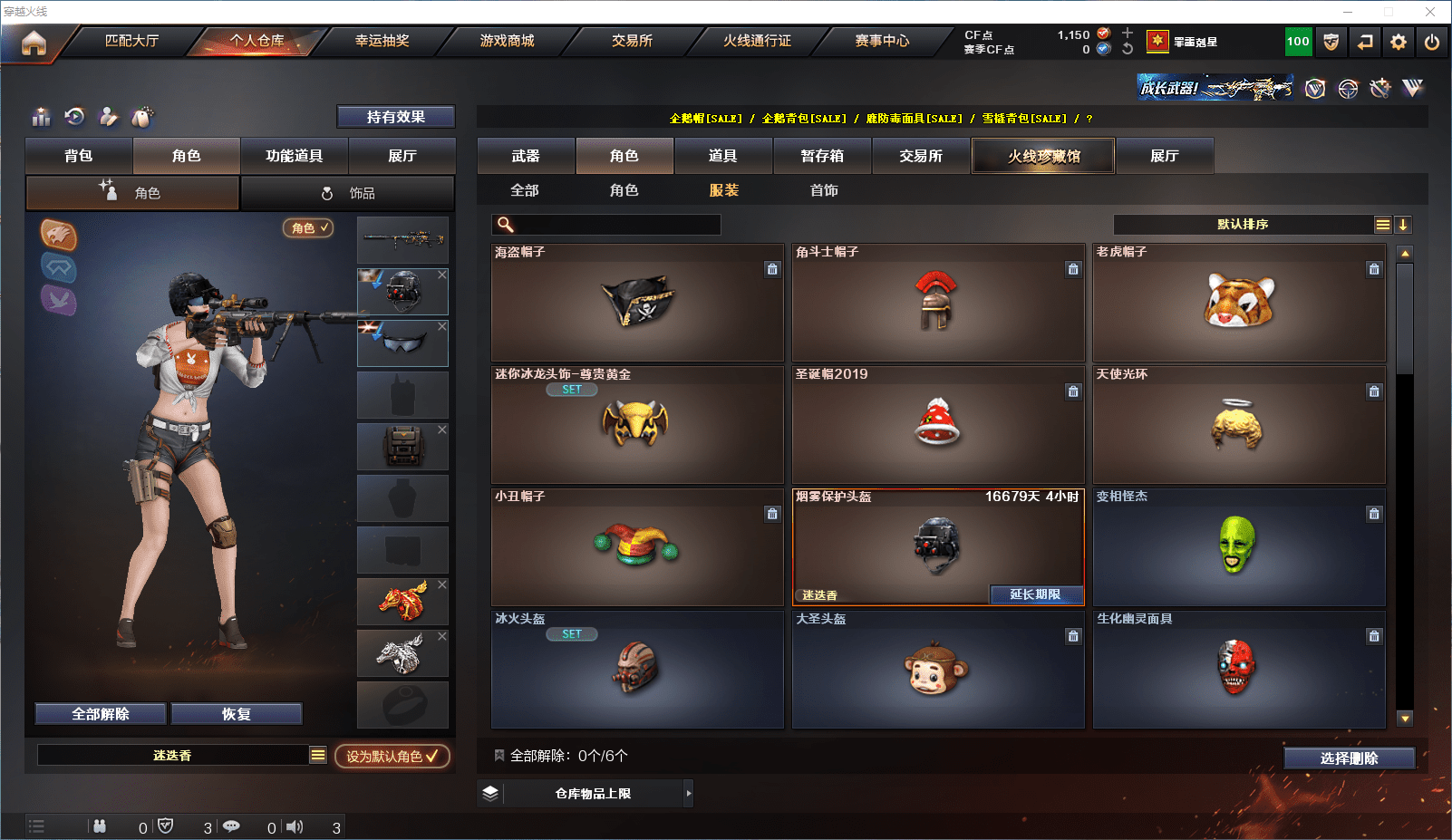 CFCMW371532穿越火线账号详情图25 CFCMW371532穿越火线账号详情图25