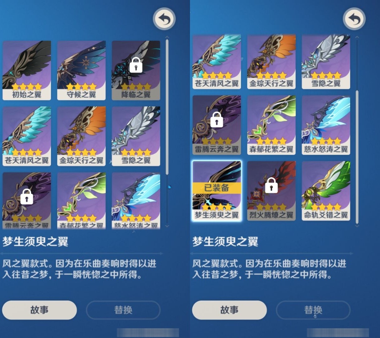 YSMK33935原神账号详情图8 YSMK33935原神账号详情图8