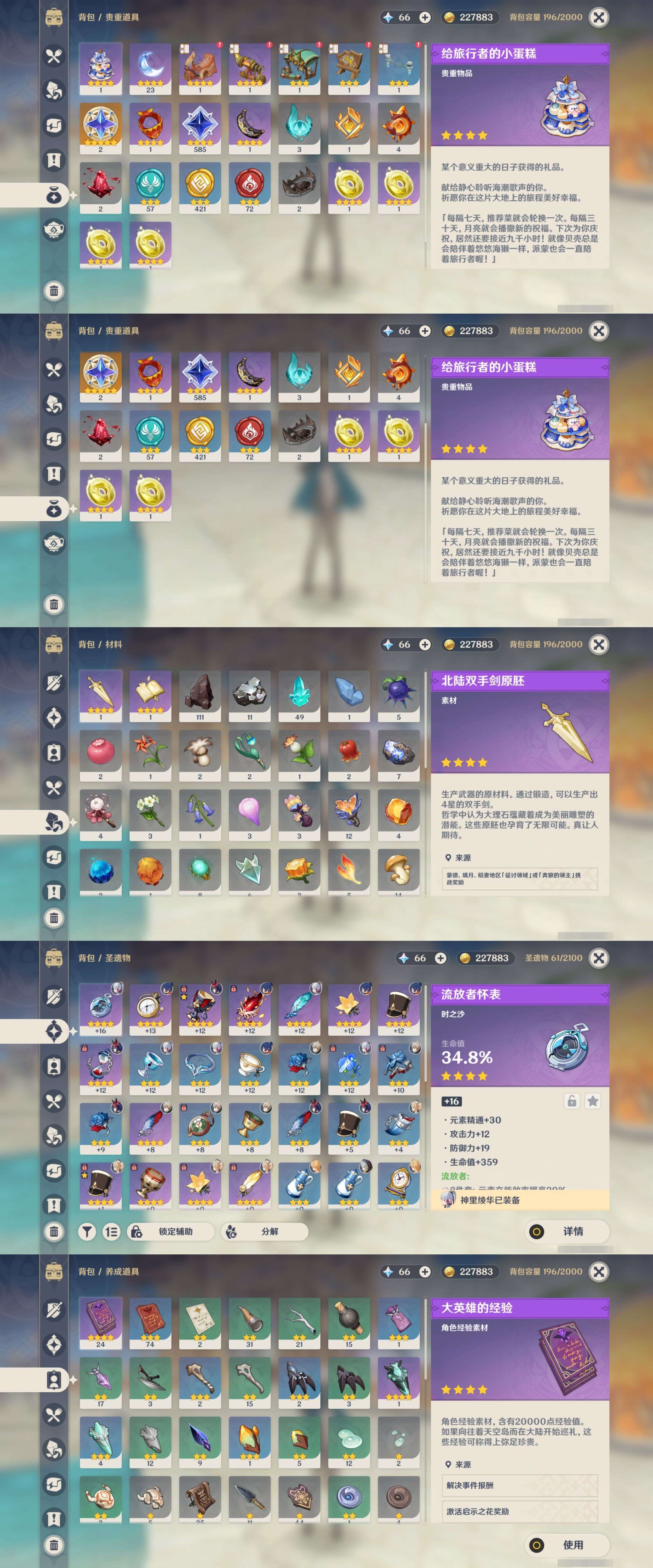 YSMK33930原神账号详情图4 YSMK33930原神账号详情图4