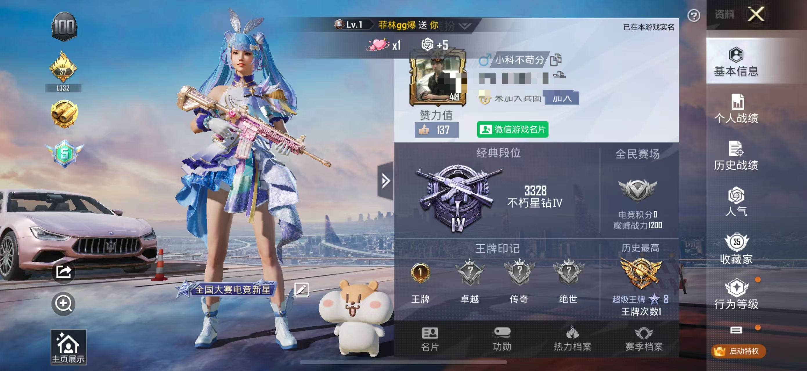 32360 苹果微信-1王牌印记-4粉装-4特效枪-3载具-23213热力值-40套装-62枪皮-0卓越印记-0传奇印记
【4粉装】,阿尔茜,拂晓神骑,旋转彩虹,未来歌姬
【4特效枪】AKM-星际