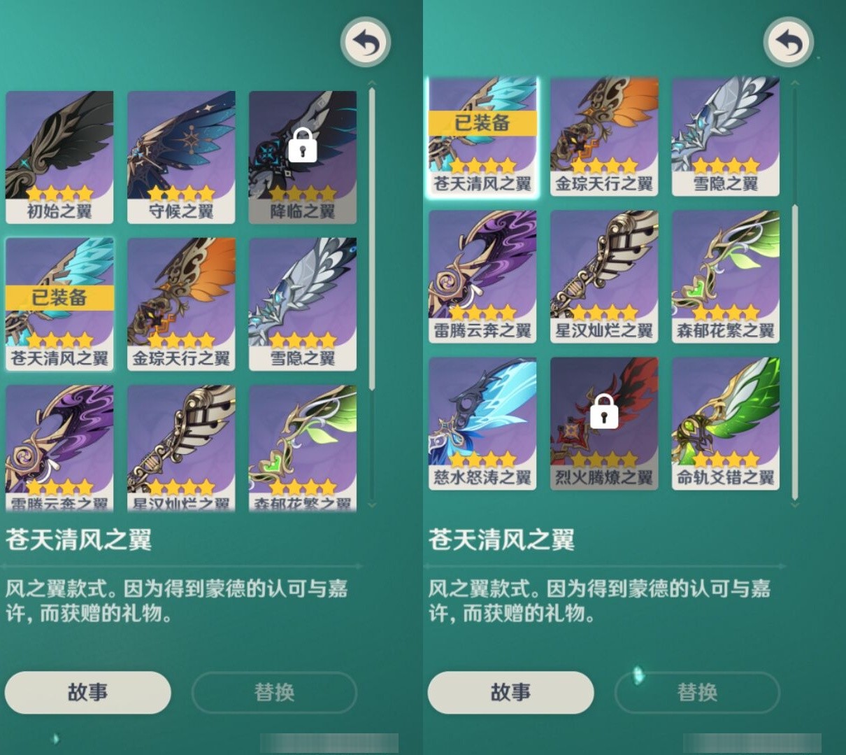 YSMK34065原神账号详情图8 YSMK34065原神账号详情图8