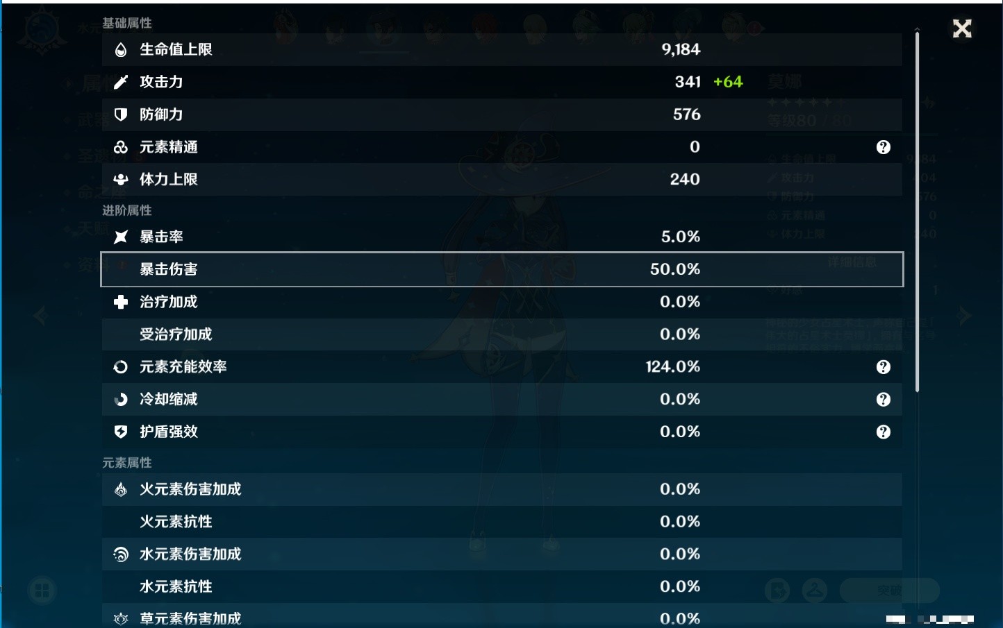 YSMK34066原神账号详情图48 YSMK34066原神账号详情图48