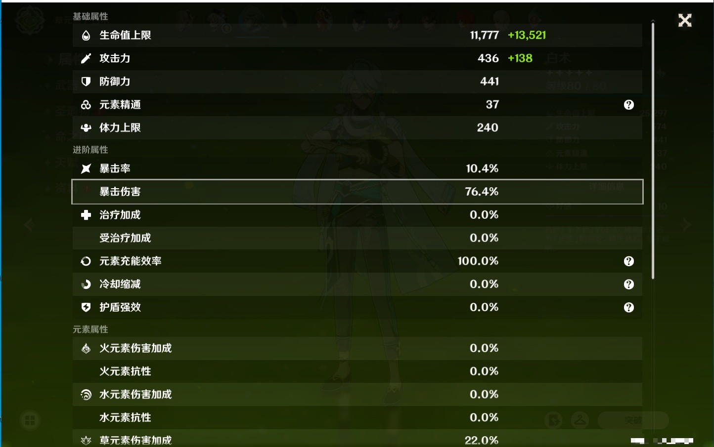 YSMK34066原神账号详情图7 YSMK34066原神账号详情图7