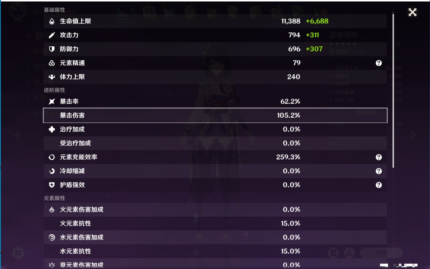 YSMK34066原神账号详情图22 YSMK34066原神账号详情图22