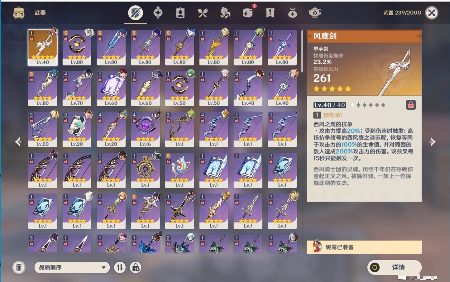 YSMK34066原神账号详情图27 YSMK34066原神账号详情图27