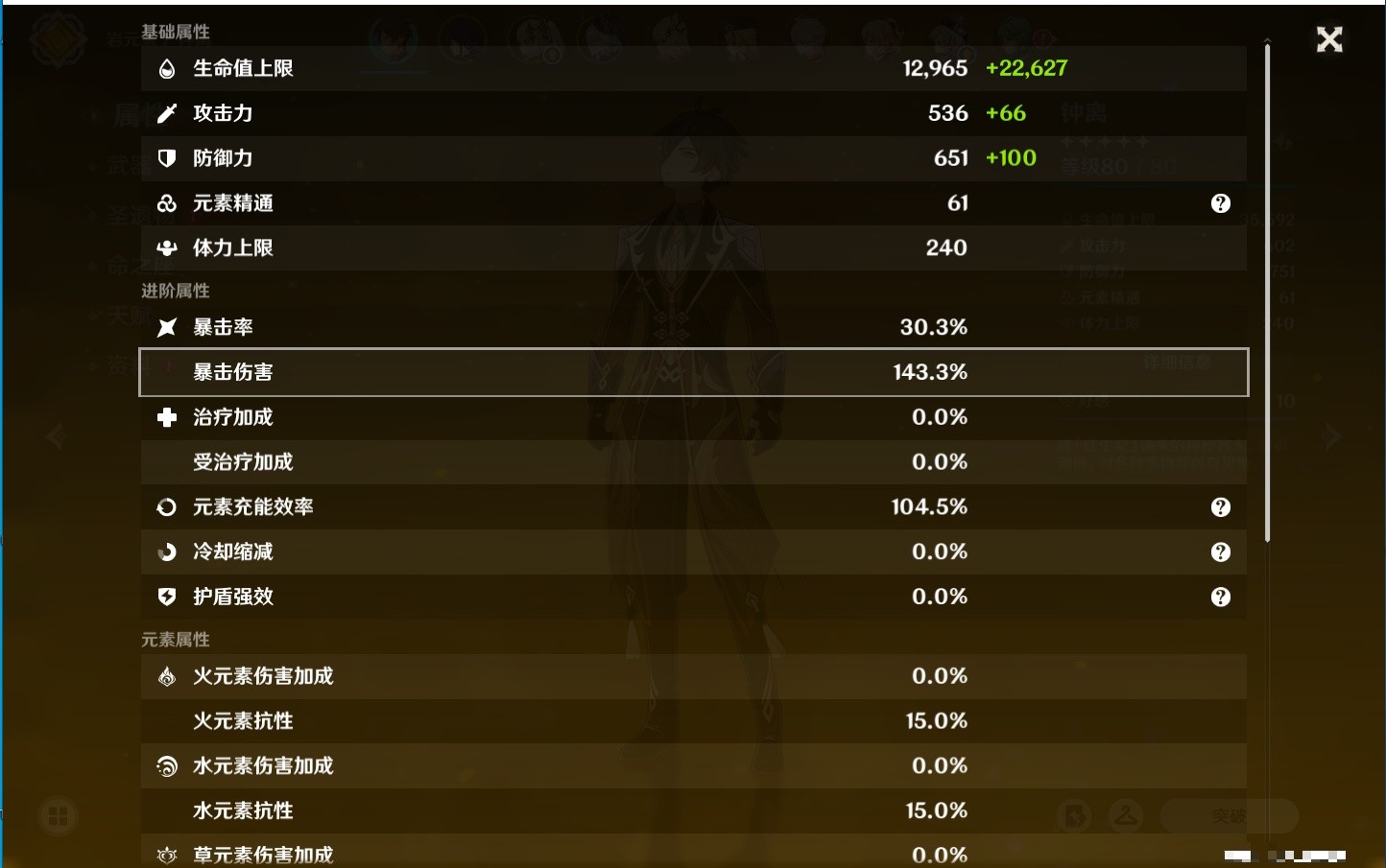 YSMK34066原神账号详情图14 YSMK34066原神账号详情图14