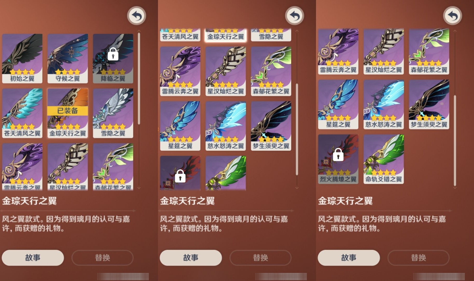 YSMK34063原神账号详情图8 YSMK34063原神账号详情图8