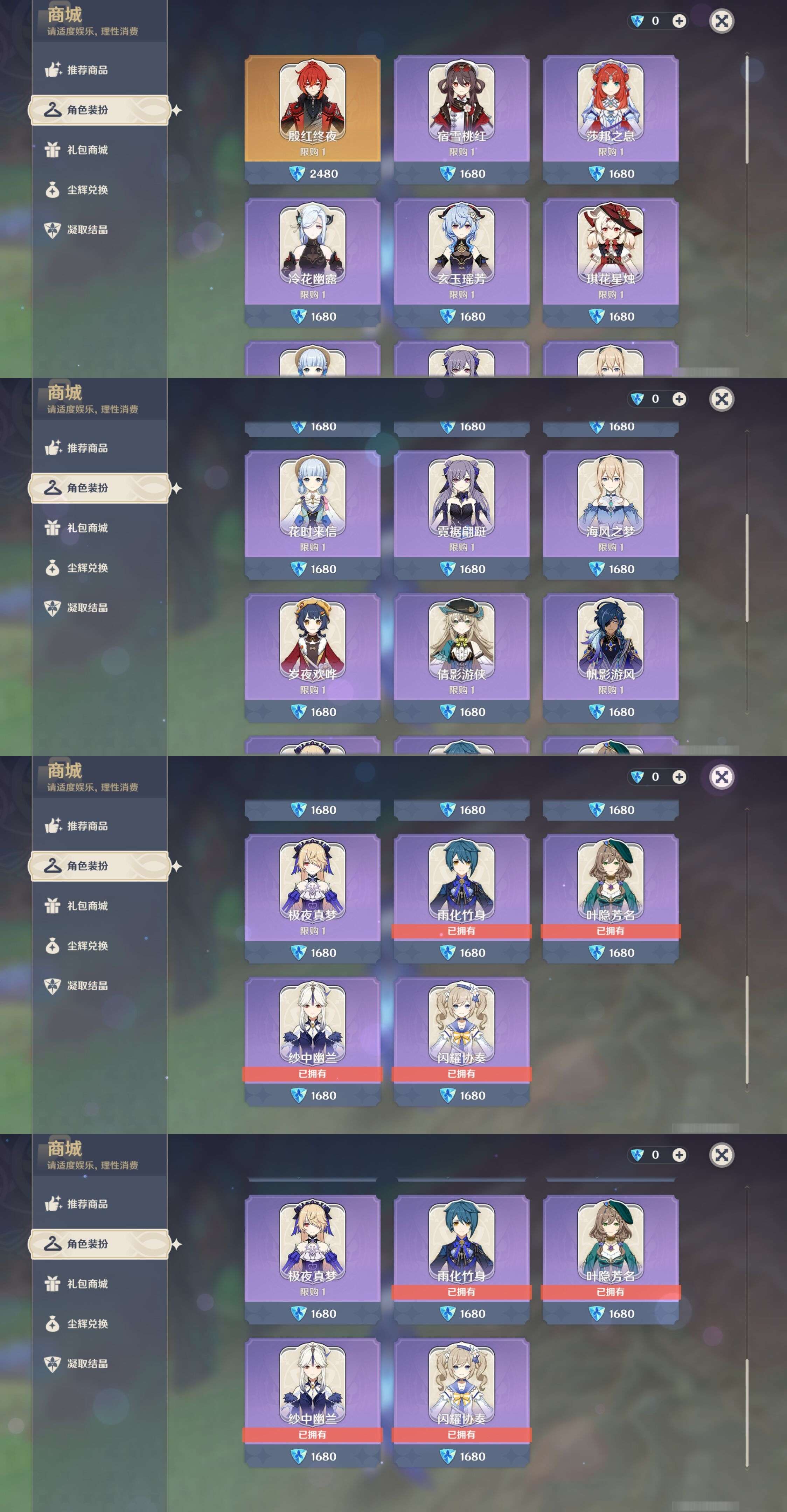 YSMK34070原神账号详情图9 YSMK34070原神账号详情图9